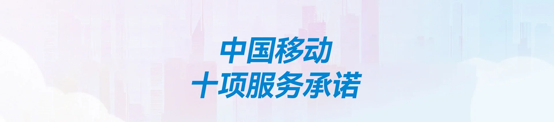 阿拉善左旗移动宽带