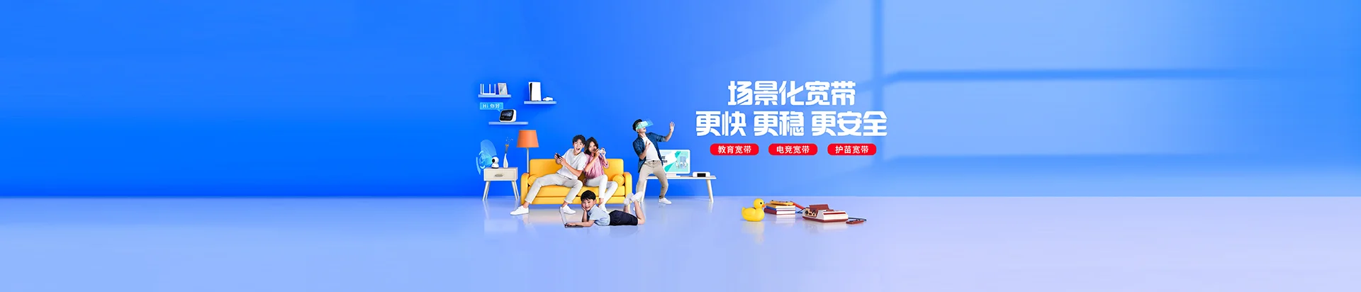 阿拉善左旗移动宽带