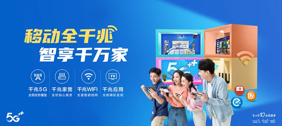 中国移动阿拉善左旗移动宽带